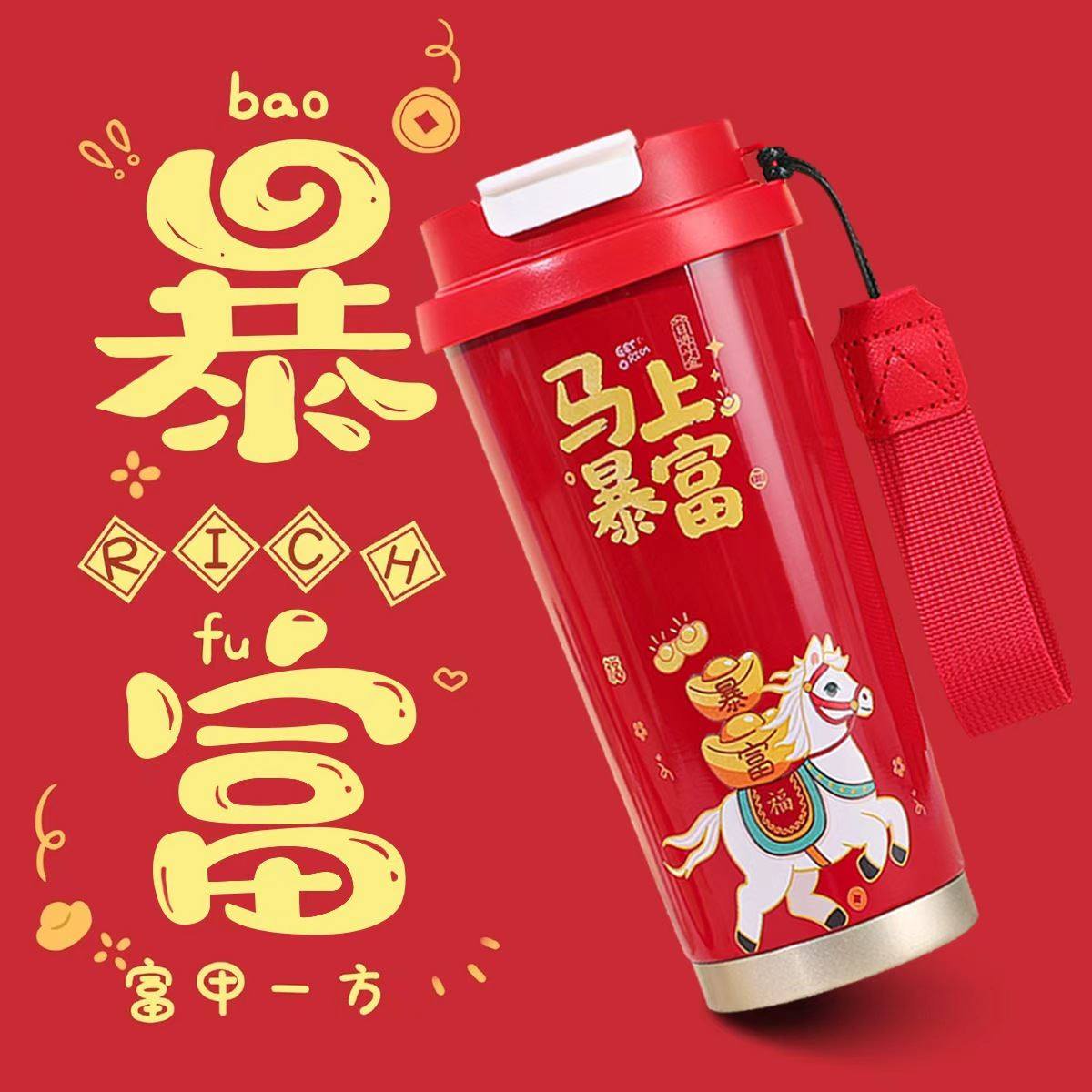 马年水杯2026马年大吉咖啡水杯316不锈钢智能显温保温杯商务礼品