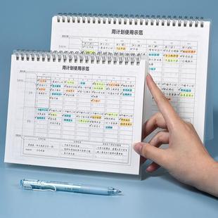 可立周计划本自律打卡神器日历记事本每周计划表时间管理效率手册台历学生每日计划表学习工作日程记录备忘录