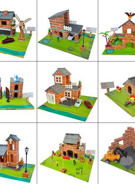 儿童盖房子砌墙玩具手工diy泥瓦匠拼装模型益智搭房子建筑师玩具