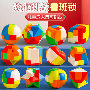 动脑筋的益智玩具8-12岁小学生鲁班锁儿童益智孔明锁思维解扣积木