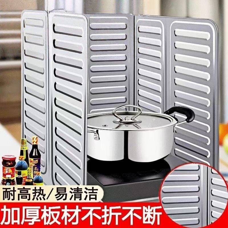 炒菜防溅油加厚挡板瓦斯灶隔热耐高温铝箔板烹饪挡油板厨房挡油板