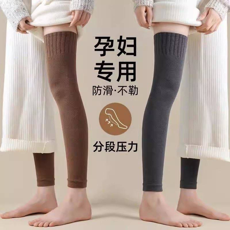 长筒护膝袜套女秋冬新款加绒加厚腿套仿羊绒大腿袜保暖加长袜孕妇,女士内衣/男士内衣/家居服,长筒袜,淘宝优惠券,粉丝福利购,淘宝优惠卷