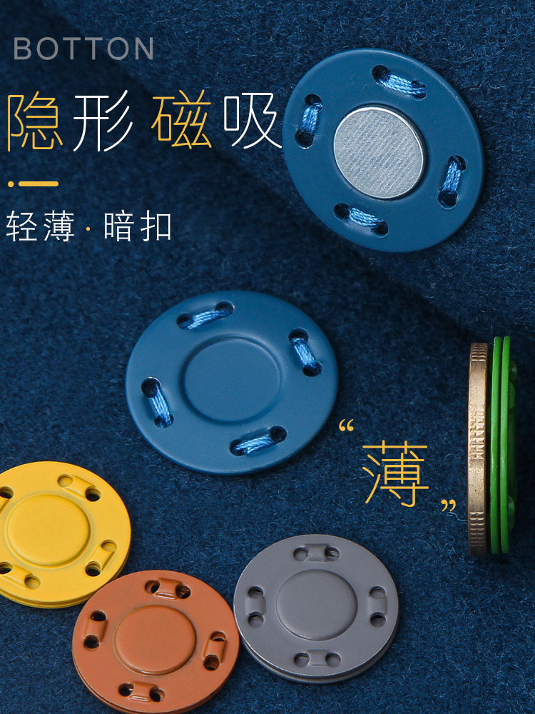 磁铁扣按扣强力金属吸铁扣子羊绒大衣隐形子母扣摁扣开衫磁吸暗扣