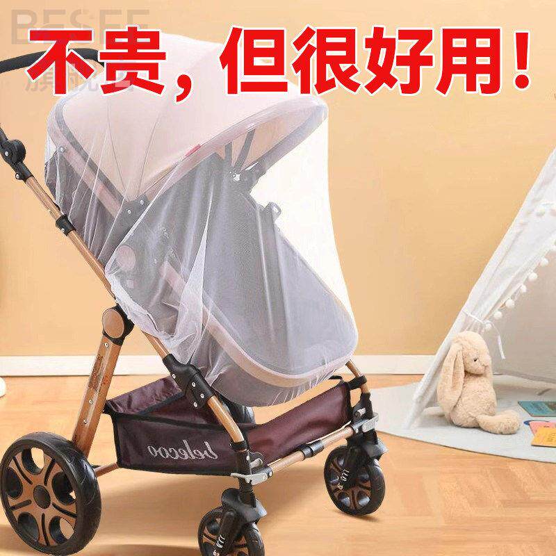 婴儿车蚊帐全罩式通用宝宝推车防蚊罩加大网纱遮阳推车蚊帐透气