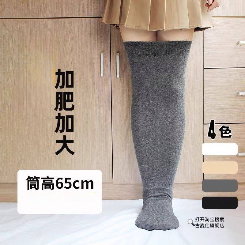 过膝袜胖mm粗腿大码女秋冬防下滑大腿袜200斤加绒护膝长筒袜加长