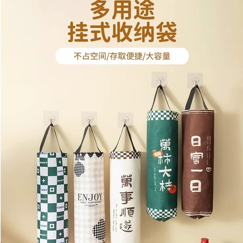 壁挂式垃圾袋收纳储物袋整理厨房塑料袋收集器免打孔购物储物挂袋