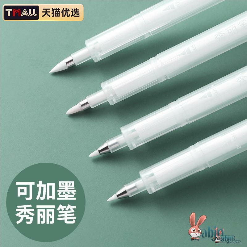 白色墨水秀丽笔书法卫庄软笔小楷中楷大楷极细小学生练字专用签字笔硬笔笔图片