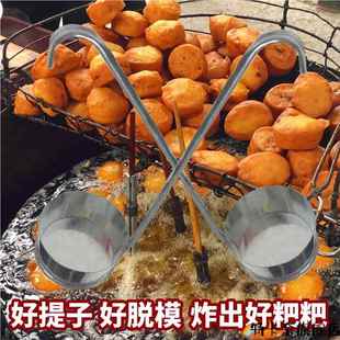 不锈钢模子罗卜丝饼油墩子勺油炸果模具油粑粑提子工具油端美食