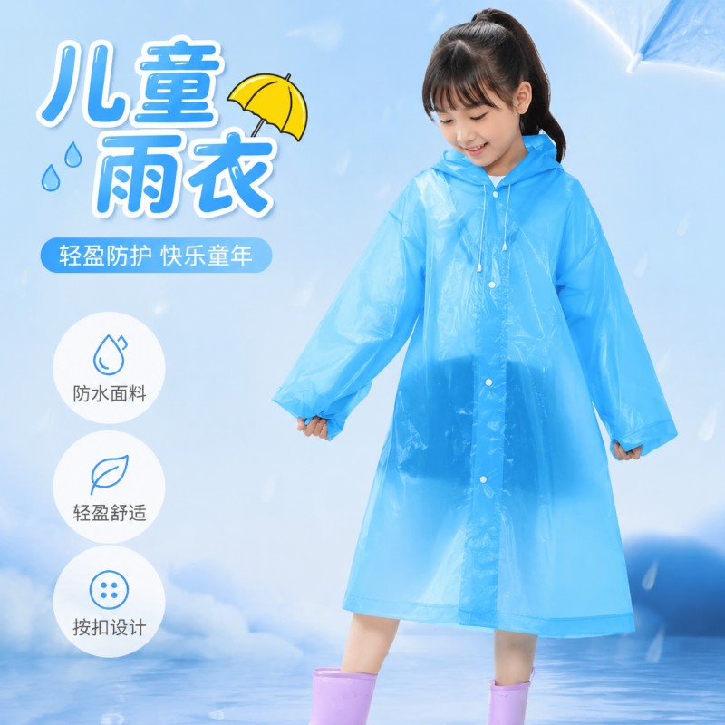 儿童用雨衣eva加厚户外轻便中大童学生上学专用全身雨披非一次性