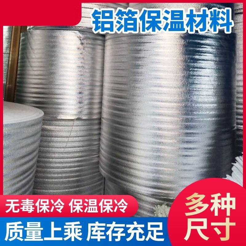 铝膜保温毯铝箔加厚保温袋窗户防寒双层保温膜食品快递打包防冻膜,餐饮具,保温袋,淘宝优惠券,粉丝福利购,淘宝优惠卷