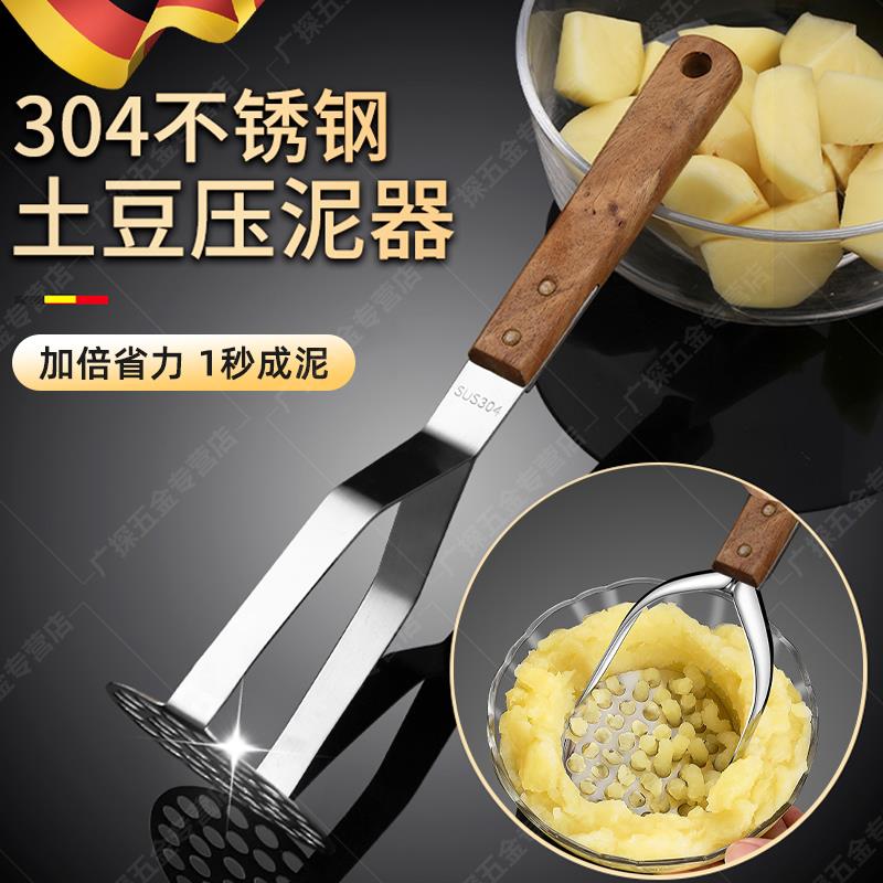 德国压土豆泥神器304婴儿辅食挤压器家用食物旋压器压泥勺子工具