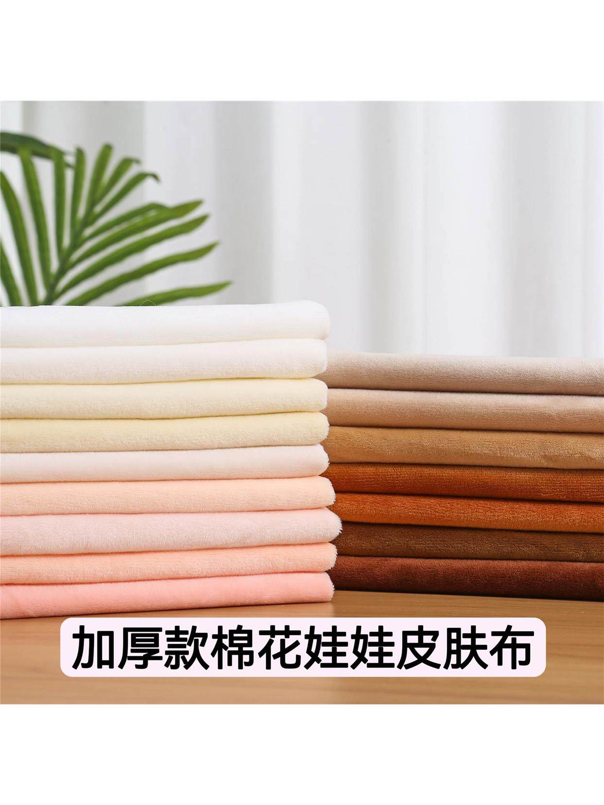 棉娃娃衣服皮布长毛绒面料四方弹性天鹅绒水晶超软短头发DIY手工