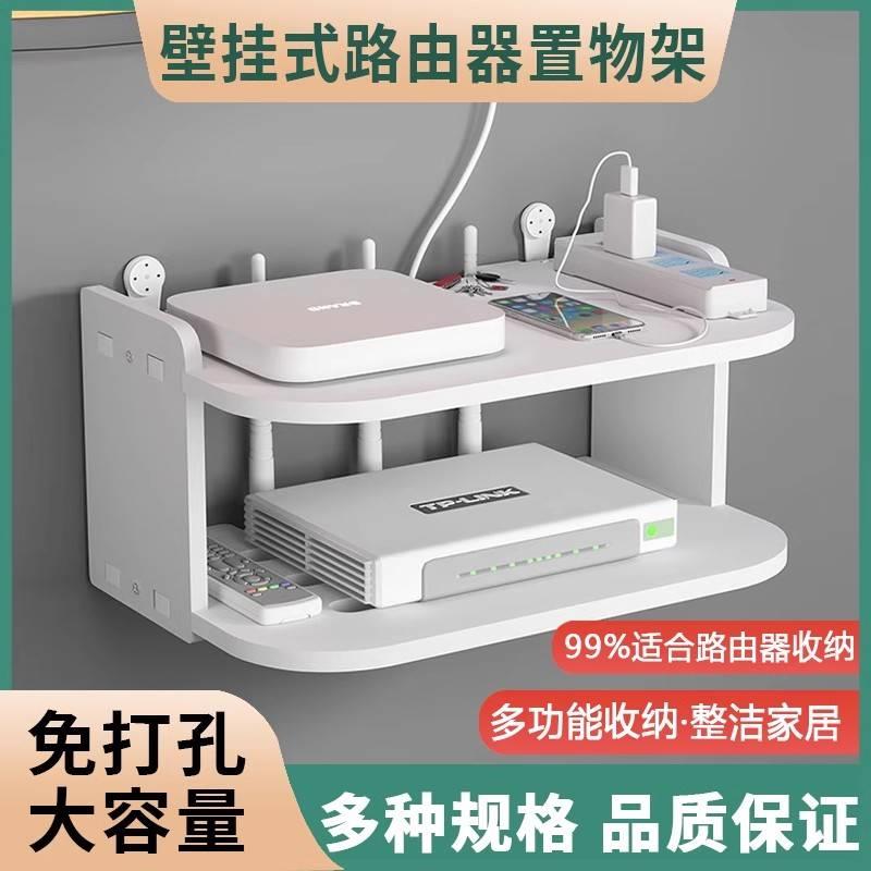 路由器放置架双层简易收纳架家用墙上置物架挂墙电视机顶盒免打孔 收纳整理 理线器/集线器/绕线器 原图主图