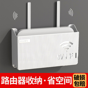 无线路由器收纳盒壁挂式 免打孔理线器墙面wifi支架置物盒猫固定器