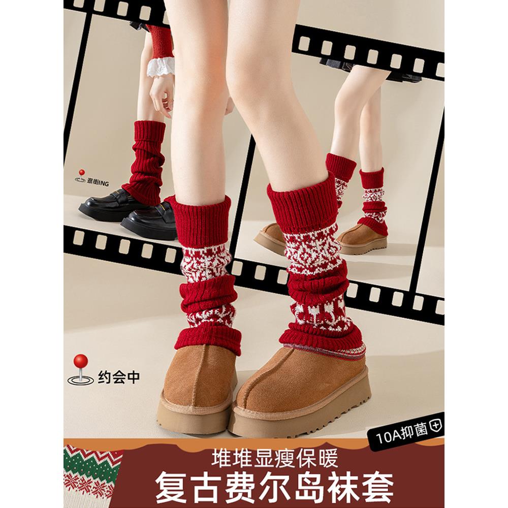 费尔岛袜套堆堆袜女秋冬加厚配雪地靴保暖红色新年本命年长筒袜子