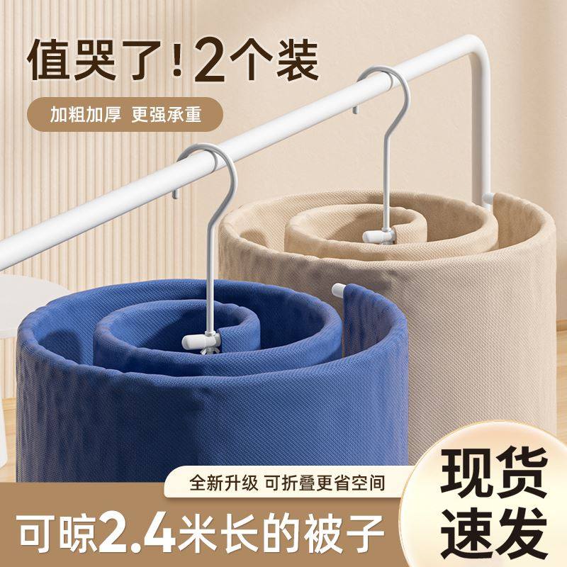 晒被子神器螺旋式晾衣架阳台家用大圆形旋转挂凉大衣架晒床单被罩,收纳整理,金属衣架,淘宝优惠券,粉丝福利购,淘宝优惠卷