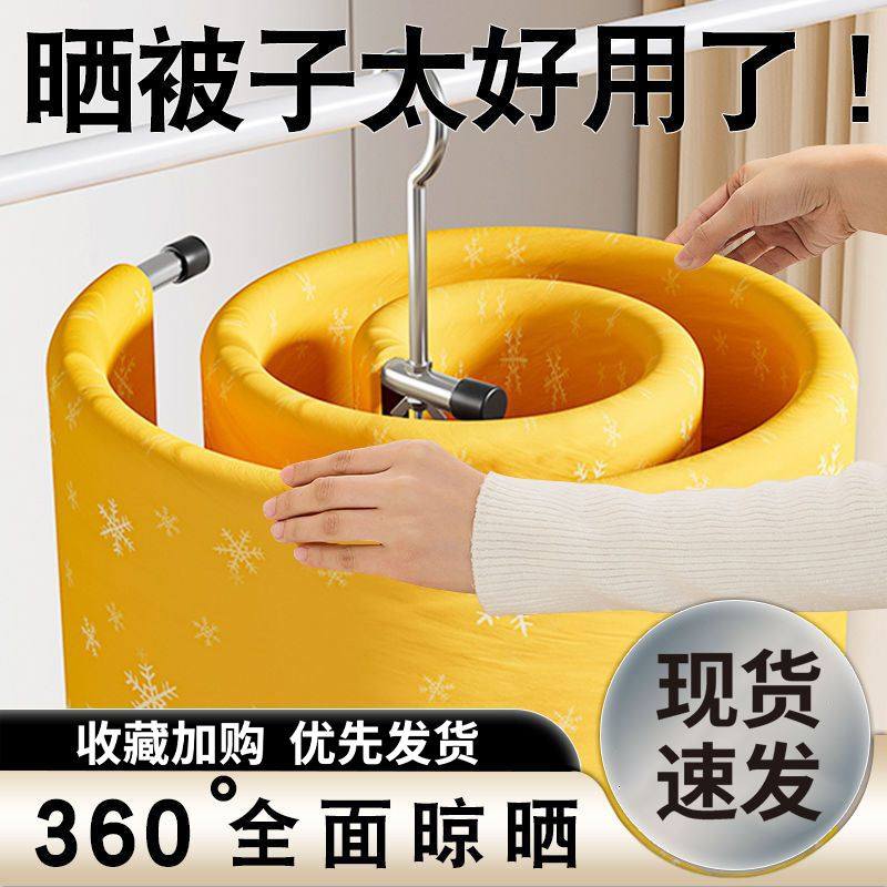 晒被子神器螺旋式凉床单被套专用晾衣架阳台家用大号圆形旋转加粗,收纳整理,金属衣架,淘宝优惠券,粉丝福利购,淘宝优惠卷