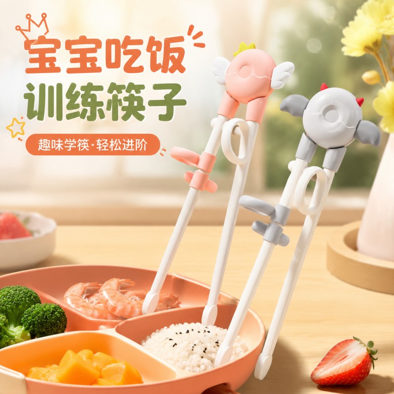 宝宝筷子训练筷三岁儿童吃饭学习筷自主进食神器宝宝喂养辅助餐具