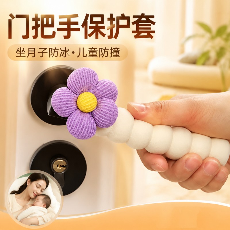 门把手手柄保护套家用坐月子加厚门把套儿童防磕碰防撞软包缓冲垫图片