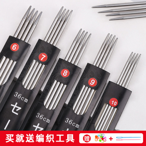 编织工具手工打围巾毛衣的棒针织针不锈钢循环毛线针套装直针签