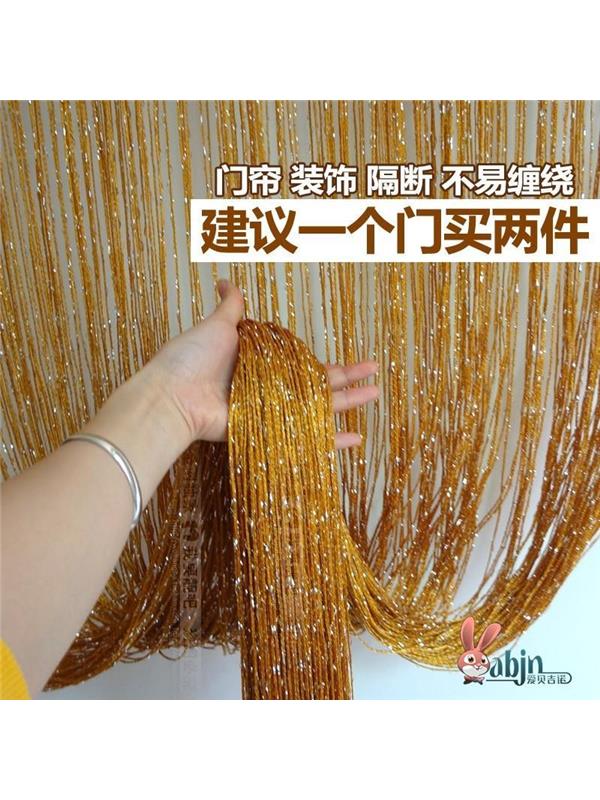 金色线帘婚庆加密 流苏门帘挂帘不缠绕背景装饰窗帘客厅隔断帘子图片