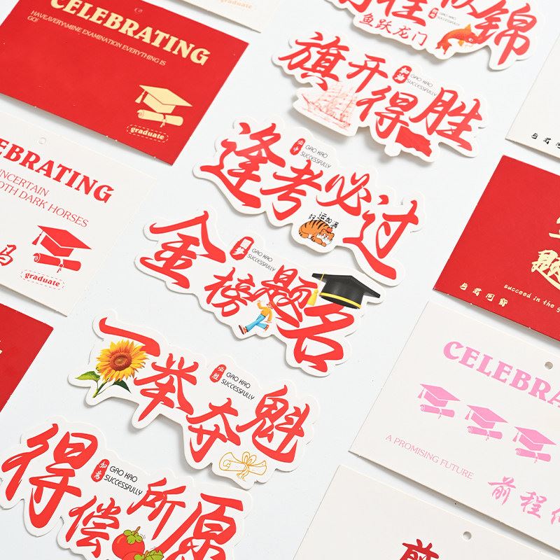 流星雨毕业季花束卡片高考一举夺魁金榜题名前程似锦花艺祝福贺卡图片