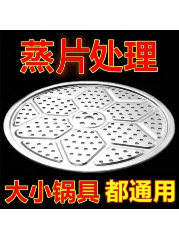 蒸屉304不锈钢食品级不锈钢蒸片家用蒸架实蒸盘圆形白钢蒸帘垫片
