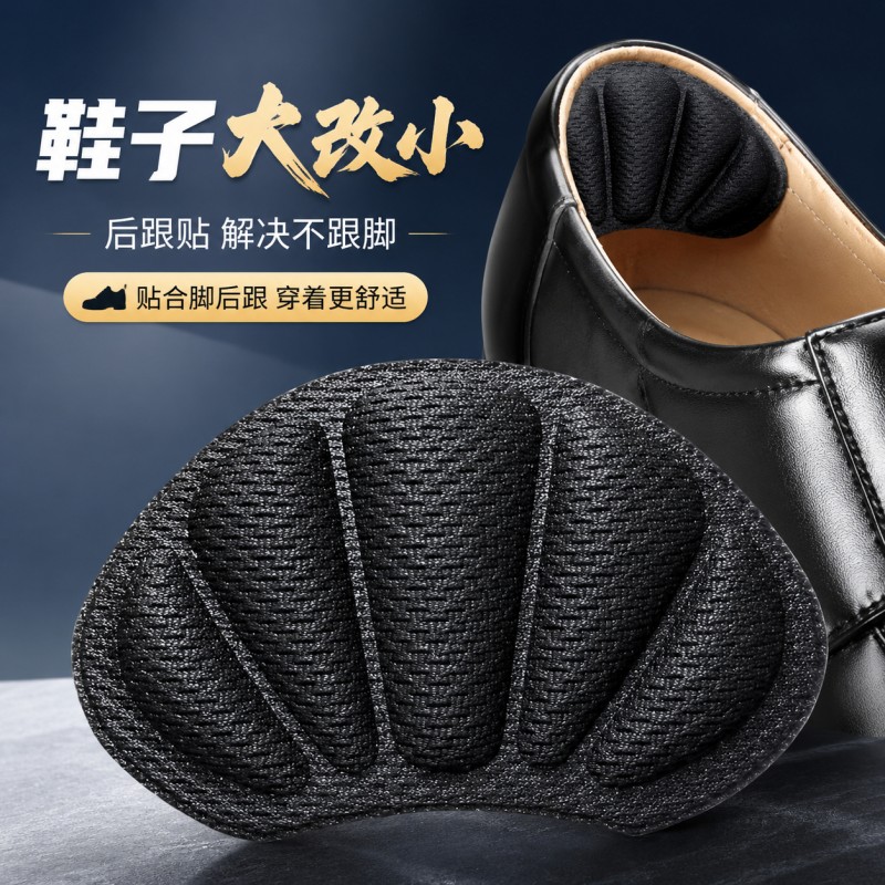 后跟贴男鞋军训专用鞋垫防磨脚防掉跟运动鞋大改小神器隐形半码垫