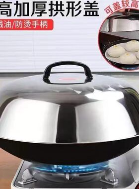 不锈钢锅盖34特大号圆形炒菜38cm高拱加厚蒸锅铁直径40公分通用款