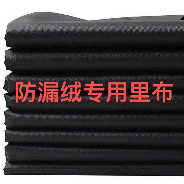 羽绒服里布黑色布料防跑绒专用里衬布薄款棉衣外套防钻棉面料内里