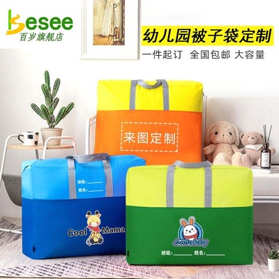 幼儿园被子收纳袋防水防潮入园大小号儿童专用装被子的袋子加厚7