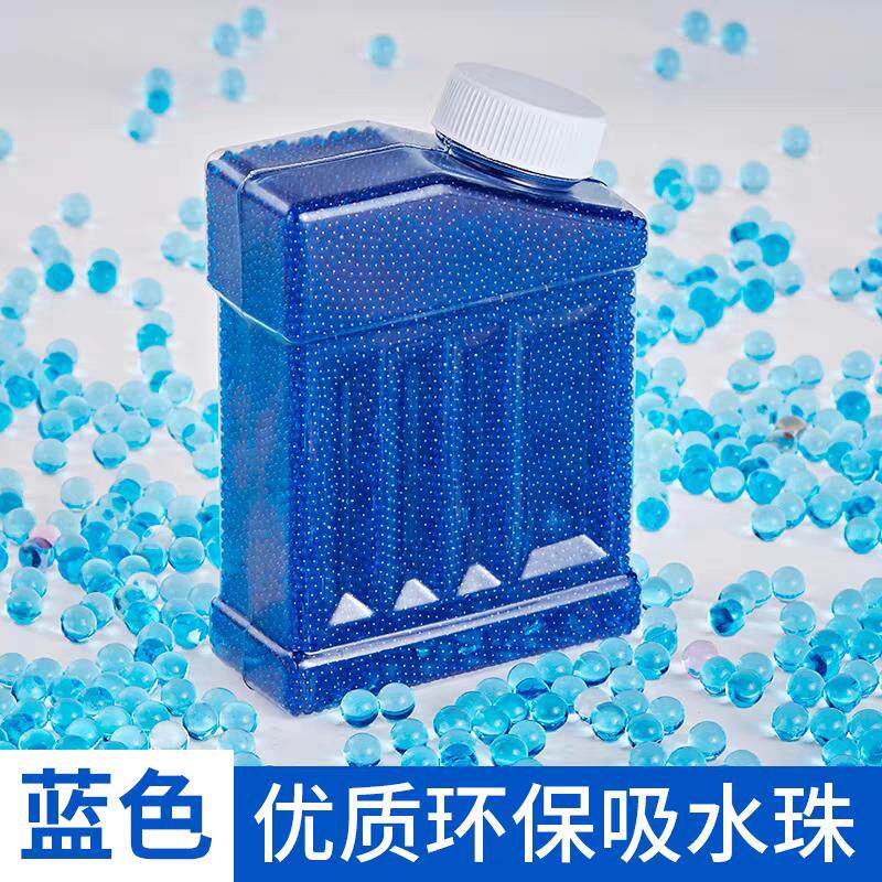 吸吸水子弹6-7mm水晶弹7-8mm瓶装吸吸水子弹海绵宝宝软弹安全子弹