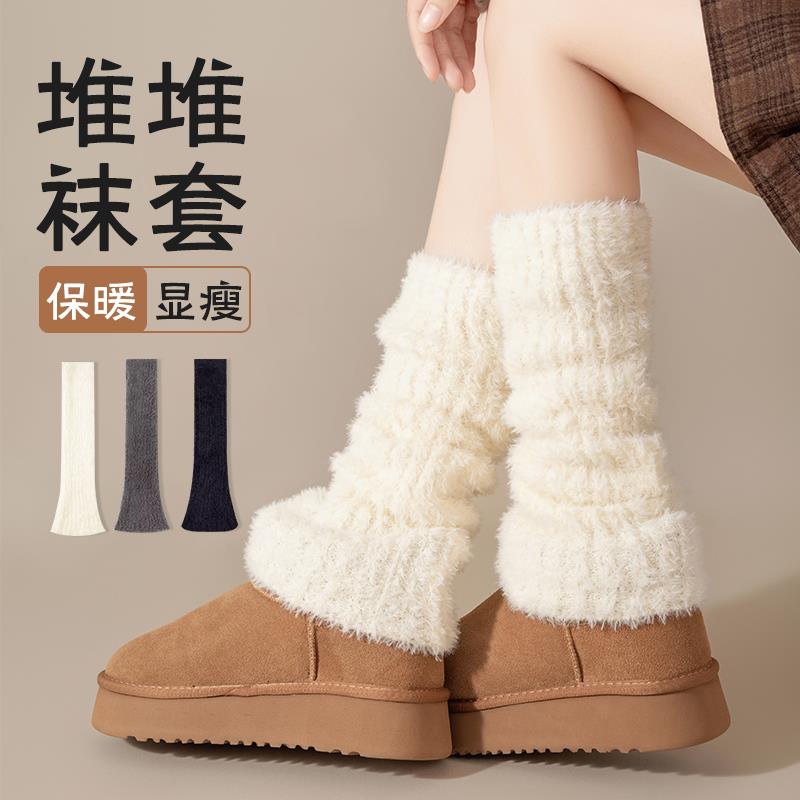 水貂毛绒小腿袜套女秋冬季保暖加绒日系jk腿套长筒堆堆袜配雪地靴