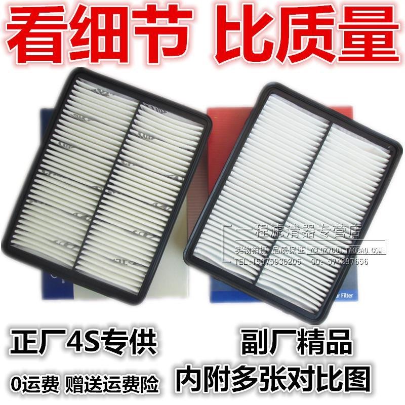 适配13/14款全新胜达IX45格锐2.2 2.0 2.4 3.0 3.3空气滤芯滤清器