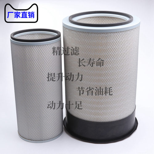 适配陕汽德龙F3000华菱空气滤芯霸龙欧曼奥龙K3250空滤滤清器滤芯