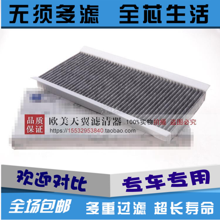 奔驰适配空调滤芯