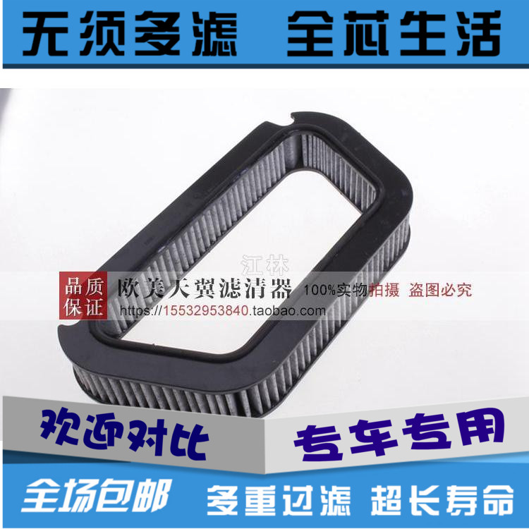 奥迪适配活性炭空气滤芯