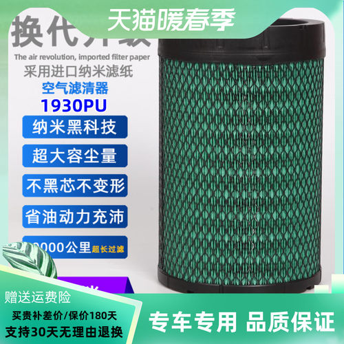 K1930空气滤芯新款欧马可S1 S3奥铃CTS速运捷运康明斯3.8空滤清器