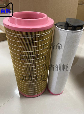 空气滤清器2450 PU适用CF710阿特拉斯空压机徐工吊车C25710空滤件