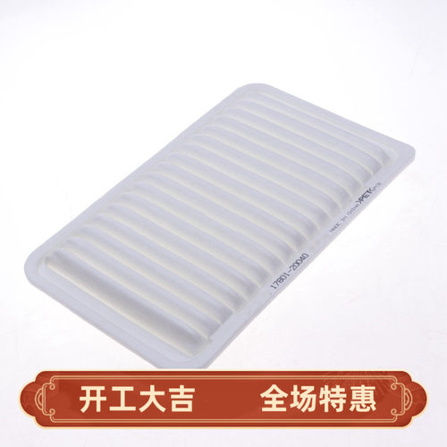 适配老款RX350汉兰达 2.7 3.5/佳美2.4空气滤芯格清器17801-20040