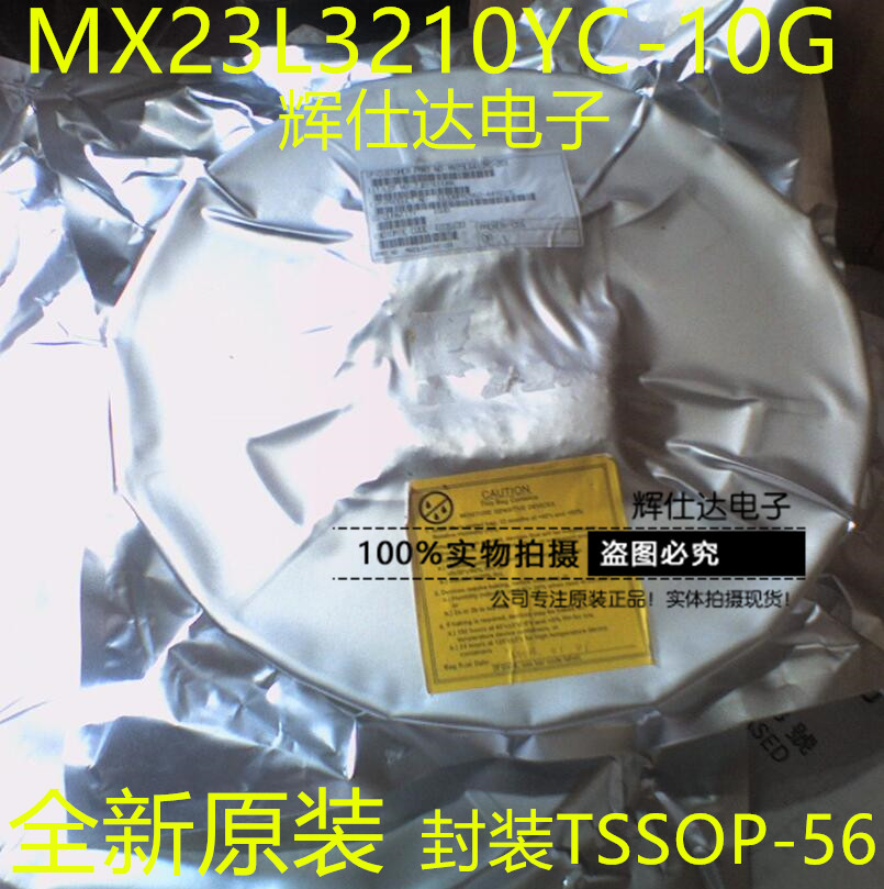 热卖 MX23L3210YC-10G MX23L3210YC封装TSSOP-56全新原品