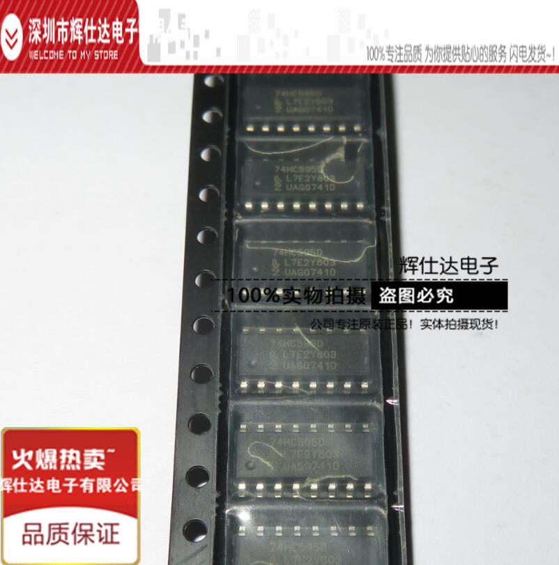 热卖 74hc595d 74hc595 封装sop-14 8位串行寄存器贴片 全新原品