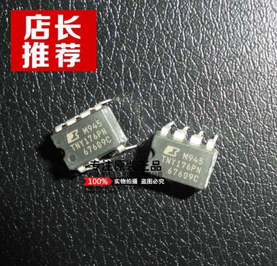 优势 TNY176PN TNY176P 直插DIP7  TNY LNK TOP电源芯片 全新原品