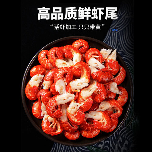 26年5月新到活虾现拨龙虾尾麻辣小龙虾球净3斤冷冻海鲜顺丰包邮