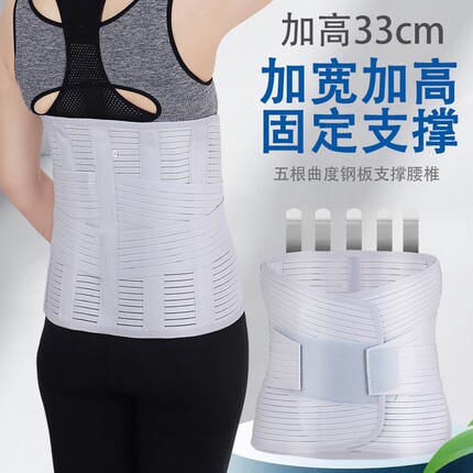 加宽腰椎护腰带腰间盘腰托出压缩性骨折术后胸椎肋护具四季透气款