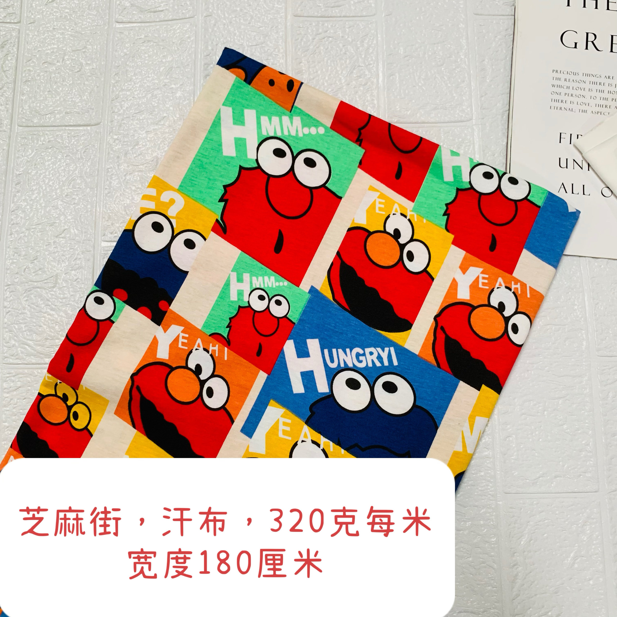 卡通芝麻街纯棉汗布面料夏季短袖海绵垫/布料/面料/
