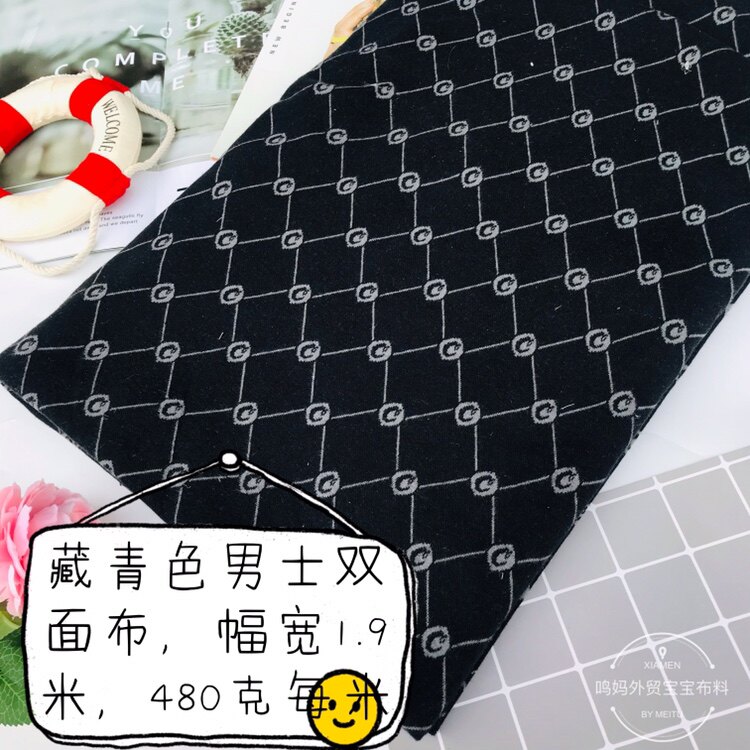 家居服宽幅厚实双面针织弹力布料