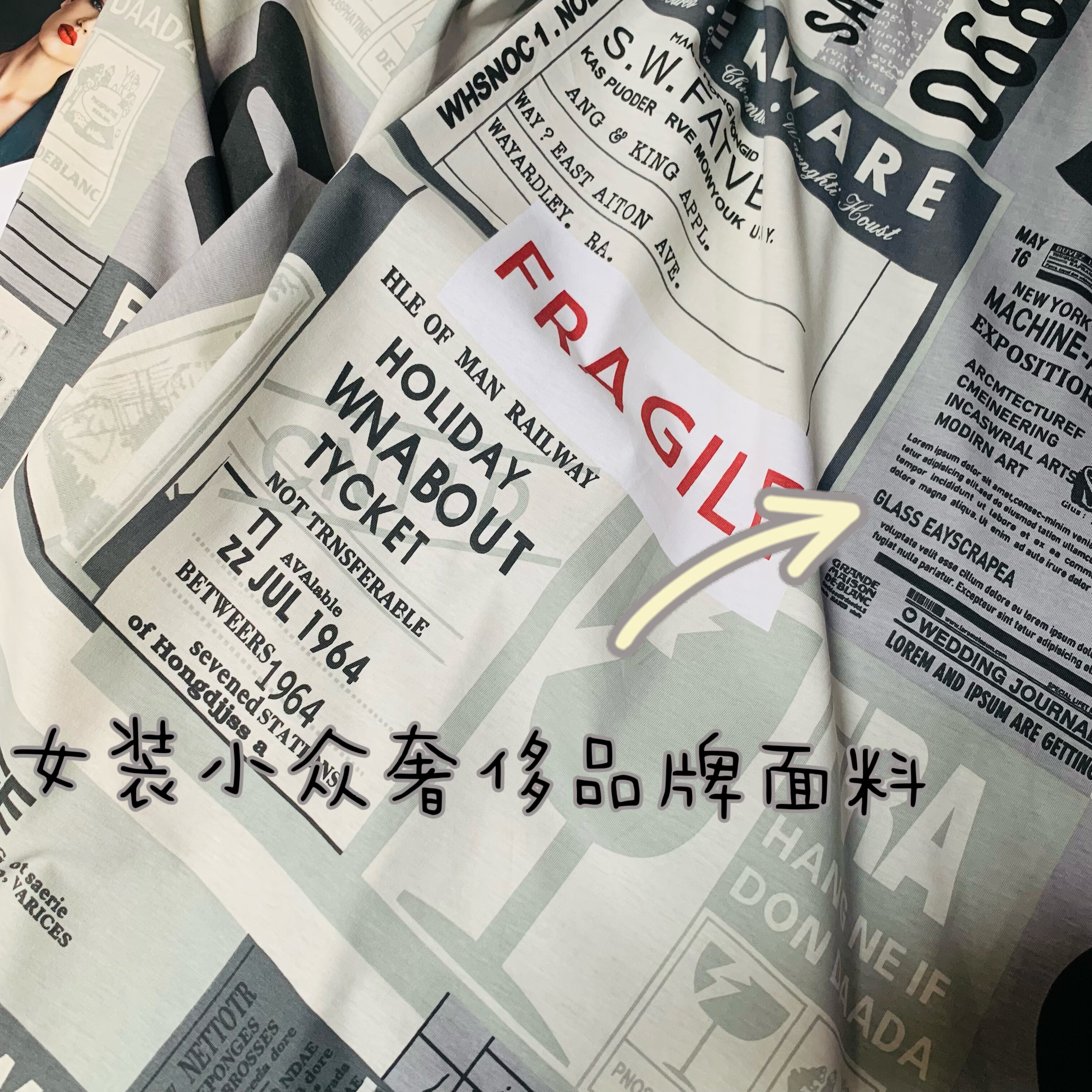 纯棉汗布报纸元素小众设计师面料布面料