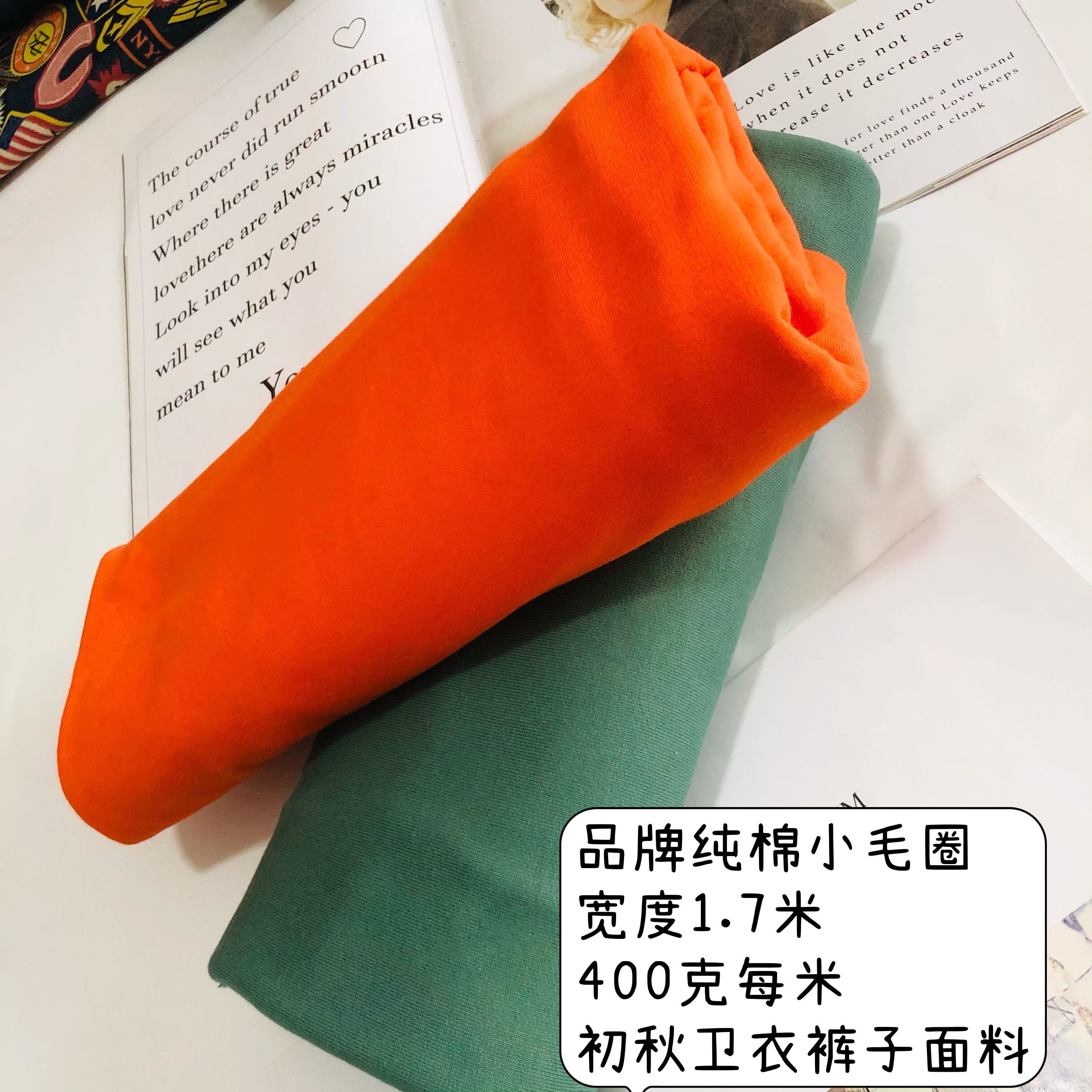 全棉布料运动针织运动儿童