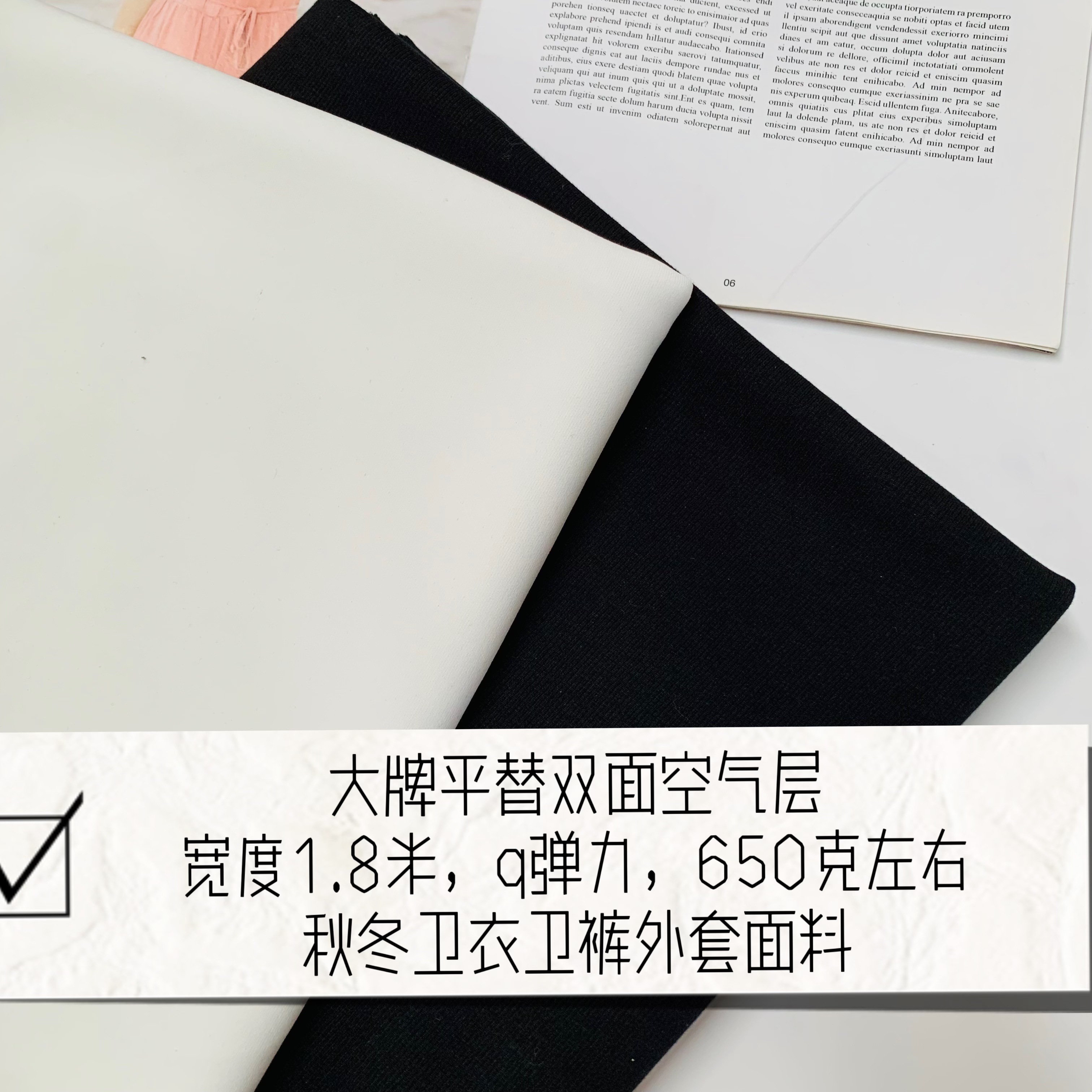 纯棉弹力黑白色空气层宽幅1.8米卫衣裤子面料柔软q弹一米价25元